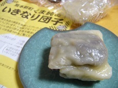 ikinaridumplingfromkumamoto.jpg