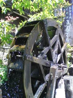watermill.jpg